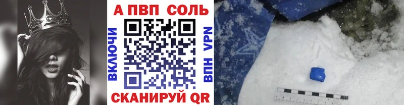 Альфа ПВП Соль  Светогорск 