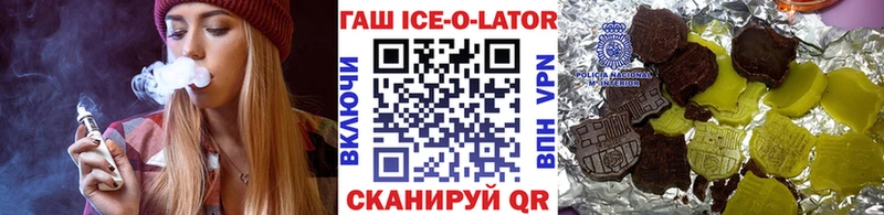 как найти   Светогорск  ГАШИШ Изолятор 