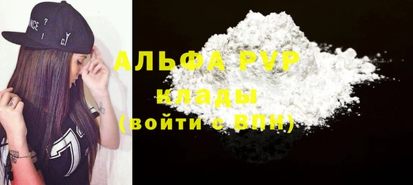 ALPHA PVP Белокуриха