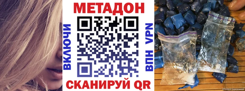 Метадон кристалл  Светогорск 